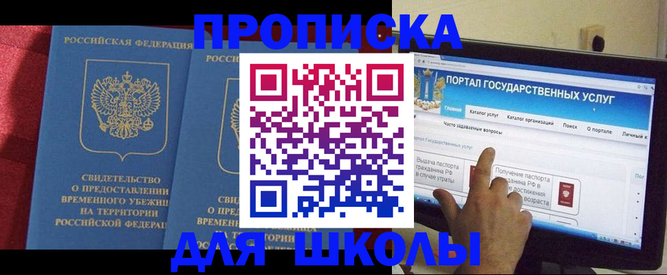 временная регистрация 2025 в Ижевске