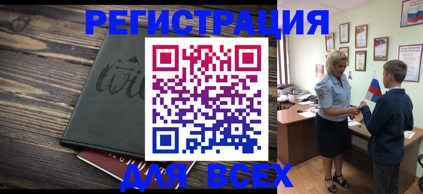 прописка в квартире в Ижевске