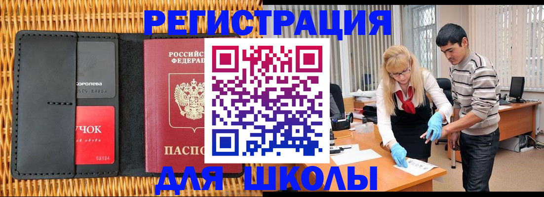 прописка ребенка в Ижевске