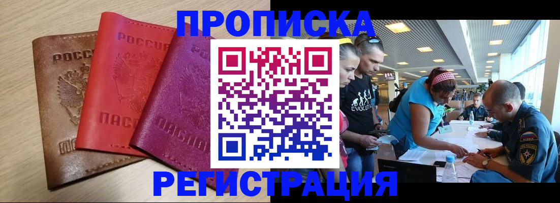 прописка в квартире в Ижевске
