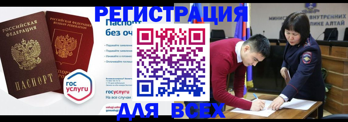 миграционный учет в Ижевске